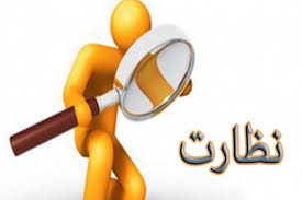 اصناف قزوین بصورت مرحله ای نظارت می شوند