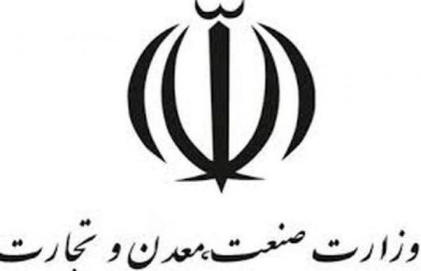ایجاد بانک اطلاعات معدن و صنایع معدنی اولویت وزارت صمت در سال 99