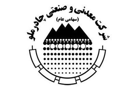در سال جهش تولید تمامی توان چادرملو برای تحقق این امر بکار گرفته می شود در سال جهش تولید تمامی توان چادرملو برای تحقق این امر بکار گرفته می شود