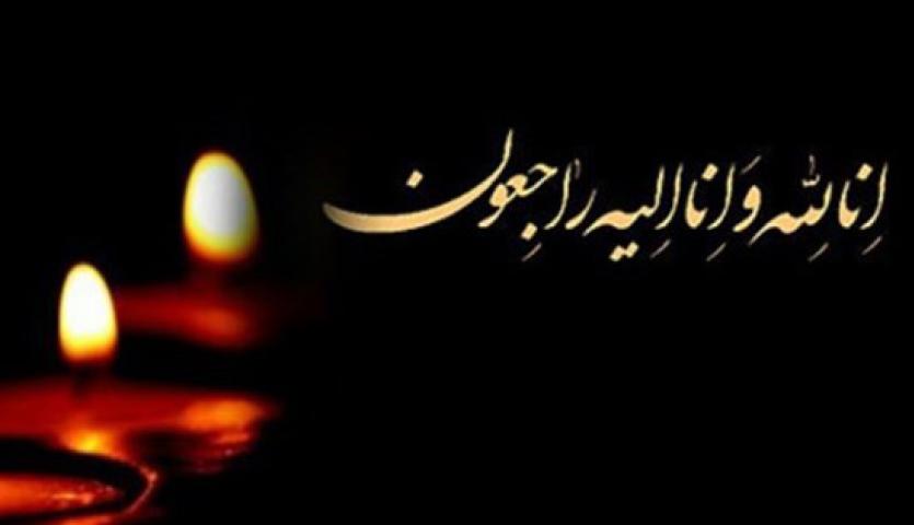 پیام تسلیت دکتر غریب پور به مناسبت درگذشت حاج ابوالقاسم شفیعی پیام تسلیت دکتر غریب پور به مناسبت درگذشت حاج ابوالقاسم شفیعی
