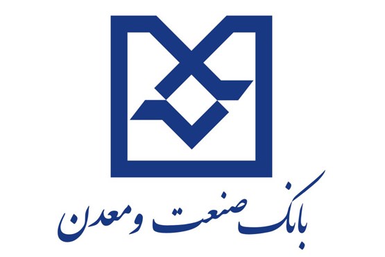 شرایط و مدارک درخواست درگاه اینترنتی بانک صنعت و معدن