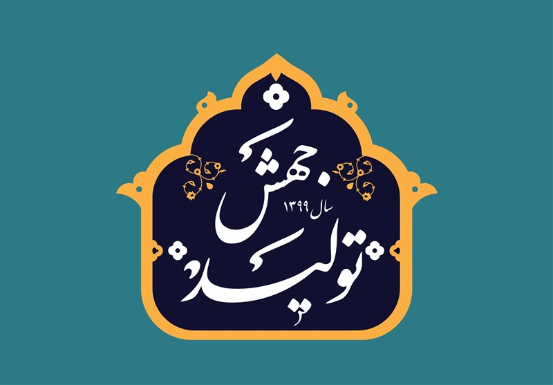 مجلس یازدهم با تصویب قوانین کارآمد بستر «جهش تولید» را فراهم کند مجلس یازدهم با تصویب قوانین کارآمد بستر «جهش تولید» را فراهم کند