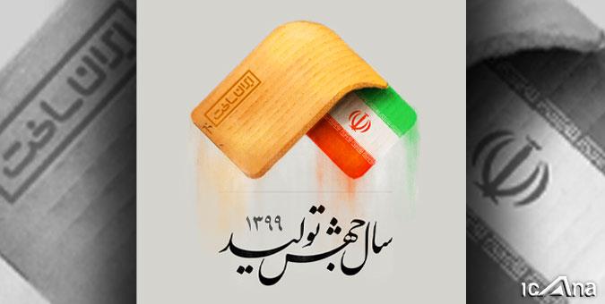 احمدی: اصلاح قانون بانکداری جاده صاف کن "جهش تولید" است احمدی: اصلاح قانون بانکداری جاده صاف کن "جهش تولید" است