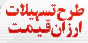 تسهیلات ارزان قیمت در اختیار بنگاههای تولیدی قرار میگیرد تسهیلات ارزان قیمت در اختیار بنگاههای تولیدی قرار میگیرد