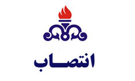 مدیر فناوری اطلاعات و ارتباطات شرکت ملی گاز ایران منصوب شد مدیر فناوری اطلاعات و ارتباطات شرکت ملی گاز ایران منصوب شد
