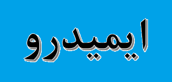 ۲.۳ میلیارد دلار طرح در بخش معدن و صنایع معدنی راه اندازی خواهد شد