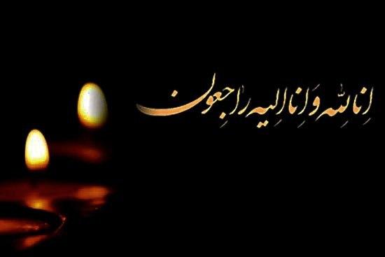 پیام تسلیت مدیرعامل تاصیکو در پی درگذشت مدیرعامل فولاد شادگان
