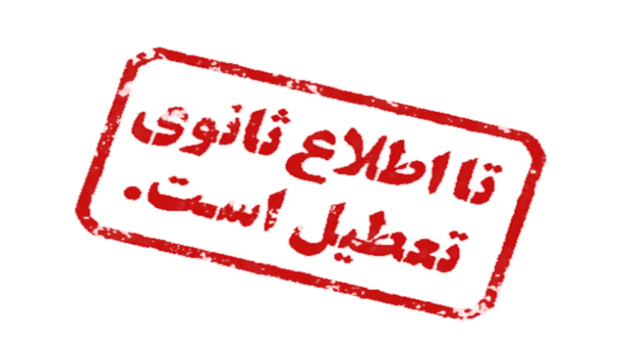 ۴۰ واحد صنفی نهاوند پلمپ شدند ۴۰ واحد صنفی نهاوند پلمپ شدند