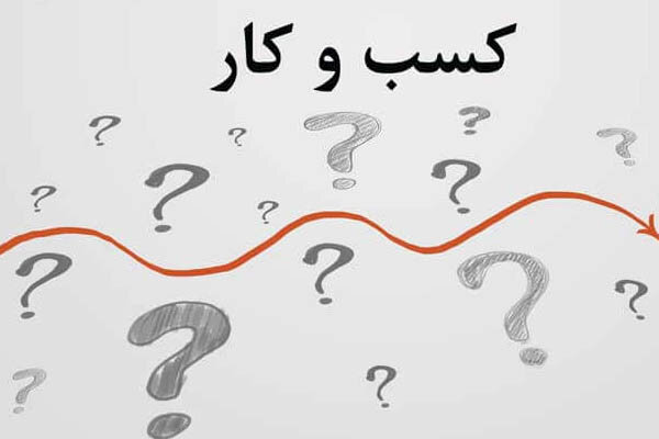 کمک های دولت برای فضای کسب و کار ناچیز است کمک های دولت برای فضای کسب و کار ناچیز است