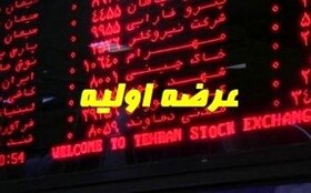 ۸۱۲ سهم برای هر کد "صبا" ۸۱۲ سهم برای هر کد "صبا"