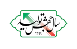 اهم برنامه‌های سال جهش تولید ابلاغ شد