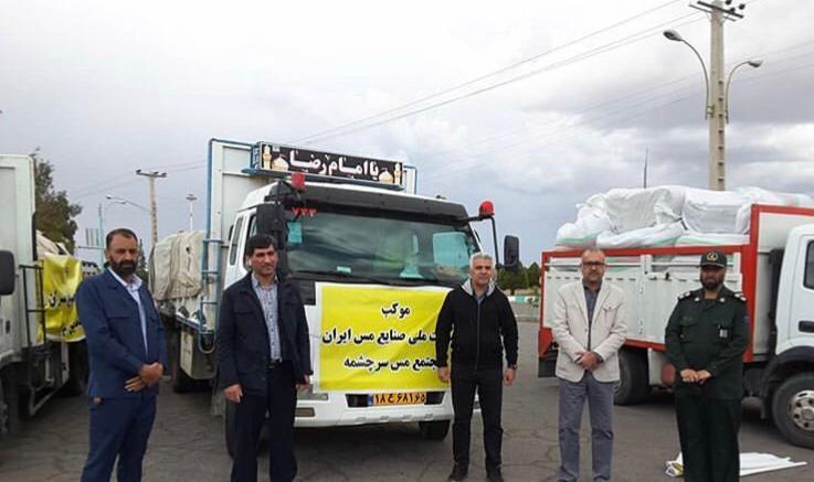 کمک های مجتمع مس سرچشمه به سیل زدگان استان کرمان تشریح شد کمک های مجتمع مس سرچشمه به سیل زدگان استان کرمان تشریح شد