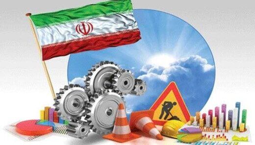 افزایش تولید ۳۰ کالای صنعتی و معدنی افزایش تولید ۳۰ کالای صنعتی و معدنی