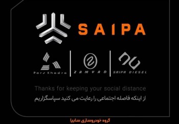 4 خودروساز بورسی لگوی خود را تغییر دادند + عکس