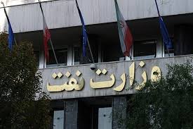 تمدید سومین فراخوان ارزیابی صلاحیت مناقصهگران دستگاه مرکزی وزارت نفت تمدید سومین فراخوان ارزیابی صلاحیت مناقصهگران دستگاه مرکزی وزارت نفت