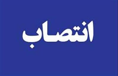 دکتر فرهاد دژپسند طی حکمی محمد مهدی اعلایی را به سمت عضو موظف هیات مدیره شرکت سهامی بیمه ایران منصوب کرد