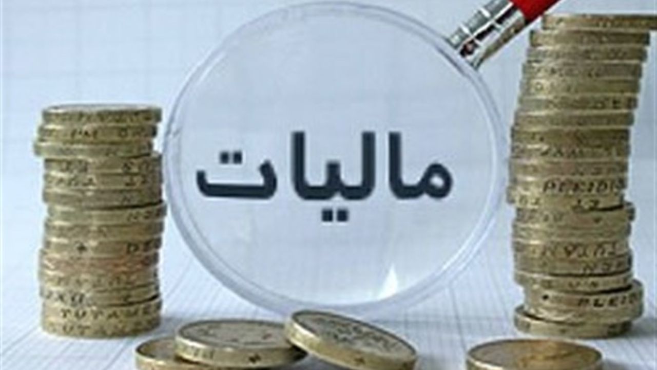 تحقق ۱۰۲ درصدی درآمدهای مالیاتی در سال ۹۸ تحقق ۱۰۲ درصدی درآمدهای مالیاتی در سال ۹۸