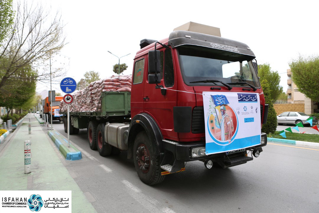 گزارش تصویری توزیع بسته های معیشتی اتاق بازرگانی، صنایع، معادن و کشاورزی اصفهان