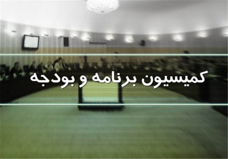 کمیسیون برنامه و بودجه نحوه تخصیص ارز ۴۲۰۰ تومانی را با حضور رئیس و دادستان دیوان محاسبات بررسی میکند کمیسیون برنامه و بودجه نحوه تخصیص ارز ۴۲۰۰ تومانی را با حضور رئیس و دادستان دیوان محاسبات بررسی میکند