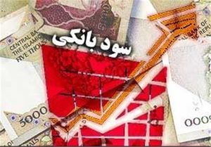 نرخ بهره بانکی مانند نرخ سود کاهش یابد نرخ بهره بانکی مانند نرخ سود کاهش یابد