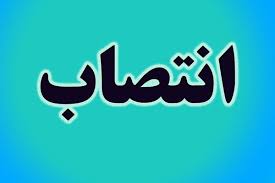 رئیس پژوهشکده پولی و بانکی منصوب شد