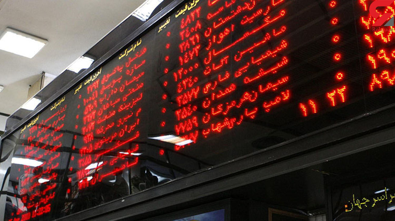 بورس، برگ برنده سیاسی-اقتصادی