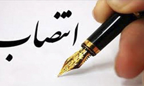 انتصاب مسوول امور پژوهش سازمان زمین‌شناسی واکتشافات‌معدنی کشور