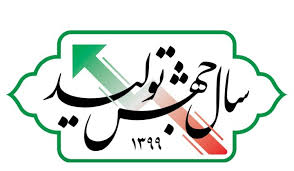 رفع موانع تولید از دغدغه‌های مجلس یازدهم در سال «جهش تولید» است/ با همراهی نمایندگان ارسباران گام‌های اساسی برای رفع موانع برمی‌داریم/ ایجاد صنایع جنبی مس در شهرستان‌های اهر و هریس ضروری است