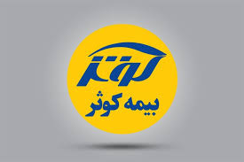 تمدید انواع بیمهنامه در سامانه کوثر تمدید انواع بیمهنامه در سامانه کوثر