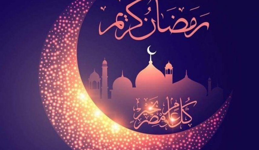 کریمانه رمضان کریمانه رمضان