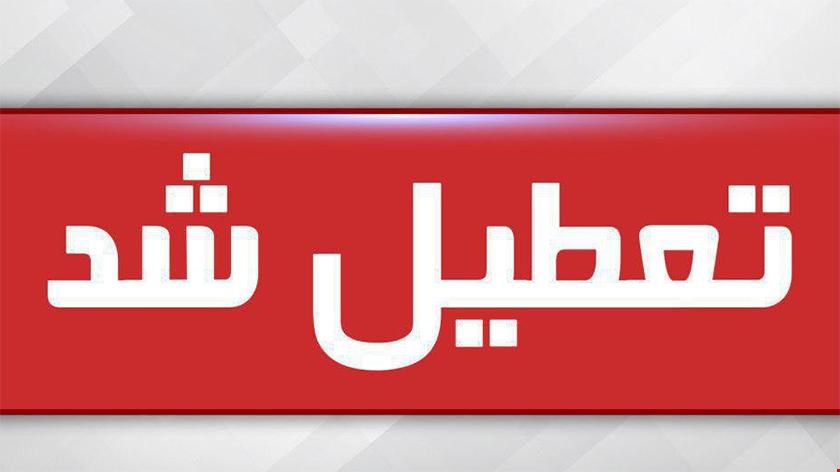 تعطیلی اصناف جویبار تا 20 فروردین تمدید شد