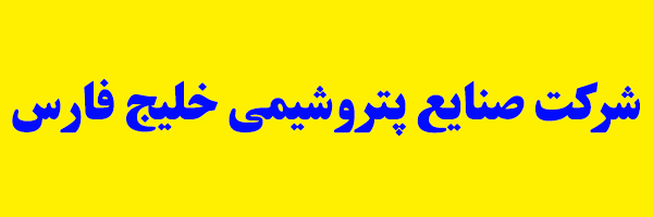 کسب سود فروش ۴۰ هزار میلیارد ریالی "فارس"