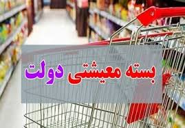 اتاق بازرگانی قزوین چهارهزار بسته معیشتی بین اقشار آسیب پذیر توزیع کرد اتاق بازرگانی قزوین چهارهزار بسته معیشتی بین اقشار آسیب پذیر توزیع کرد