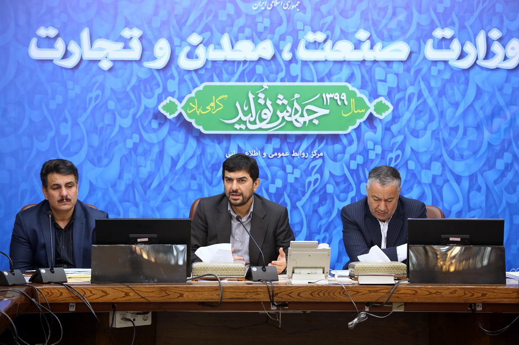 جلسه ستاد تنظیم بازار