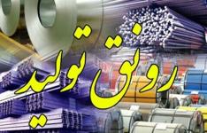 پرداخت بیش از 4 هزار میلیارد ریال تسهیلات رونق تولید در گلستان
