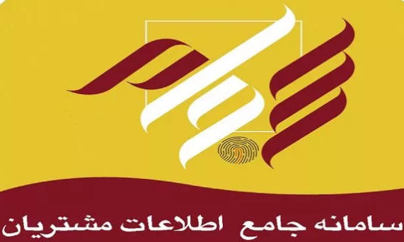 چگونه در سجام غیرحضوری احراز هویت شویم