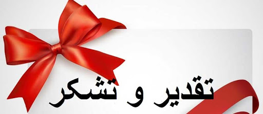جلسه تقدیر از کارگران نمونه شرکت فولاد امیرکبیر کاشان در سال ۱۳۹۸