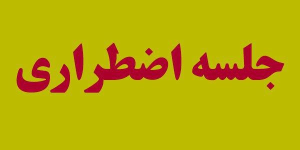 شرکت‌های تولیدکننده مقاطع طویل فولادی در مورد بخشنامه عجیب وزارت صمت جلسه اضطراری برگزار می‌کنند