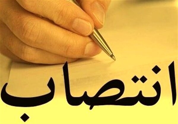 دومین سرپرست سازمان صمت استان مرکزی منصوب شد