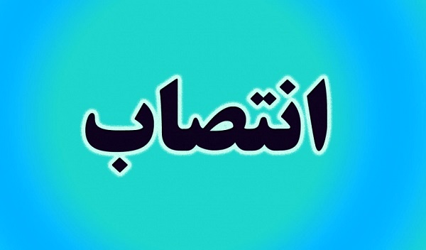 مدرس خیابانی به عنوان سرپرست وزارت صنعت، معدن و تجارت منصوب شد مدرس خیابانی به عنوان سرپرست وزارت صنعت، معدن و تجارت منصوب شد