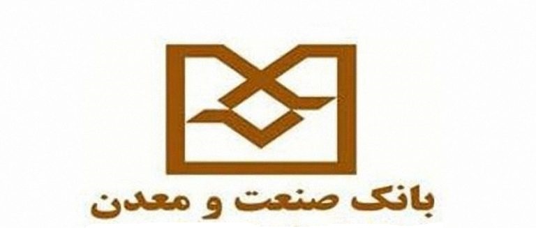 استقرار هیات بازرسی در بانک صنعت معدن استان چهارمحال و بختیاری استقرار هیات بازرسی در بانک صنعت معدن استان چهارمحال و بختیاری