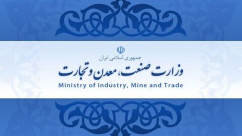 آیا مسیر حرکتی وزارت صمت با سومین سکاندار تغییر می کند؟ آیا مسیر حرکتی وزارت صمت با سومین سکاندار تغییر می کند؟