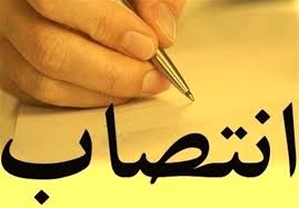 مدیرکل جدید گمرک ایران قشم منصوب شد مدیرکل جدید گمرک ایران قشم منصوب شد