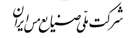 وظیفه خطیر روابط عمومی در سال جهش تولید