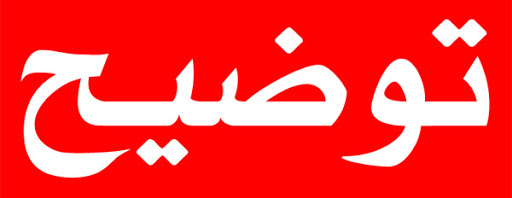 زیرمجموعه سایپا، مخابرات و یک شرکت دیگر ملزم به توضیح شدند زیرمجموعه سایپا، مخابرات و یک شرکت دیگر ملزم به توضیح شدند