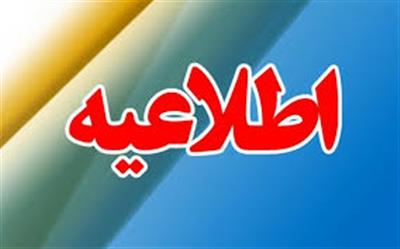 مرکز روابط عمومی و اطلاع رسانی وزارت اقتصاد طی اطلاعیه شماره(٥) در رابطه با پذیره نویسی صندوق واسطه گری مالی یکم، به کلیه هموطنان هشدار داد مراقب سوء استفاده دلالانی که برای اجاره کد ملی افراد به آنها مراجعه می کنند، باشند مرکز روابط عمومی و اطلاع رسانی وزارت اقتصاد طی اطلاعیه شماره(٥) در رابطه با پذیره نویسی صندوق واسطه گری مالی یکم، به کلیه هموطنان هشدار داد مراقب سوء استفاده دلالانی که برای اجاره کد ملی افراد به آنها مراجعه می کنند، باشند