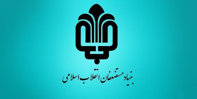هلدینگ انرژی بنیاد مستضعفان عرضه اولیه دارد هلدینگ انرژی بنیاد مستضعفان عرضه اولیه دارد
