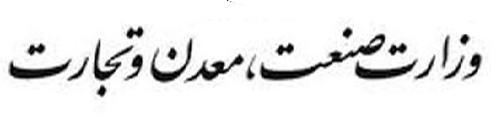 رصدپذیر کردن جریان گردش کالاها رصدپذیر کردن جریان گردش کالاها