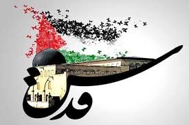 پیام مدیرعامل گروه فولاد مبارکه به مناسبت روز قدس