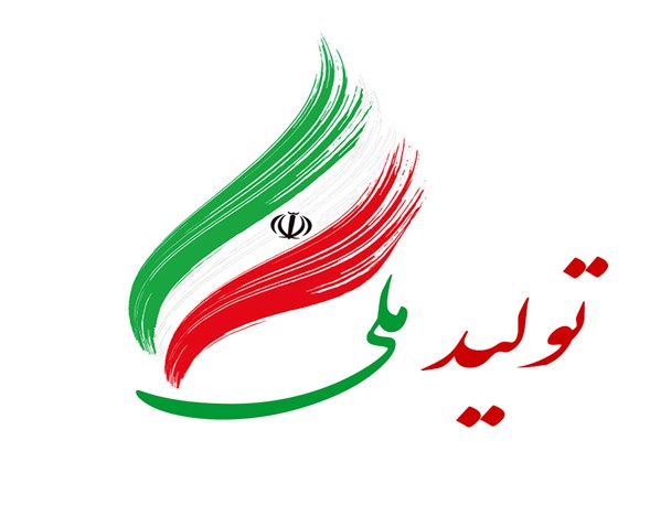 آغاز پویش «تولید ملی، اشتغال پایدار، صادرات مستمر»/ تشکیل کمیته بهرهبرداری از طرحها در وزارت صمت آغاز پویش «تولید ملی، اشتغال پایدار، صادرات مستمر»/ تشکیل کمیته بهرهبرداری از طرحها در وزارت صمت
